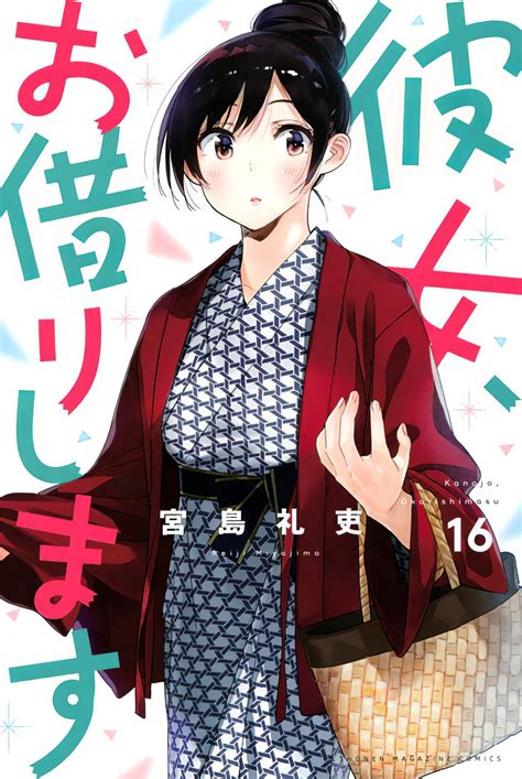 manga kanojo okarishimasu